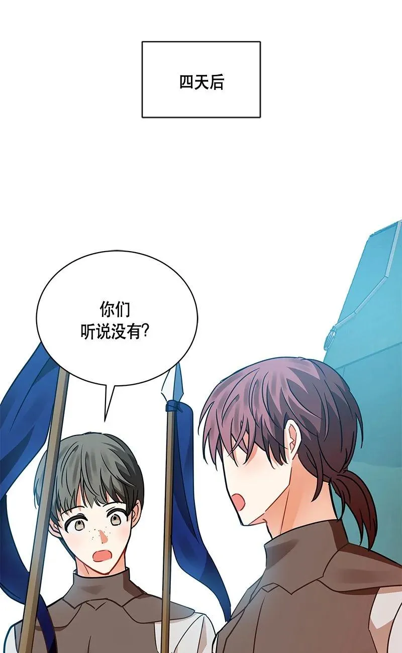 159 一百五十九话 第39页