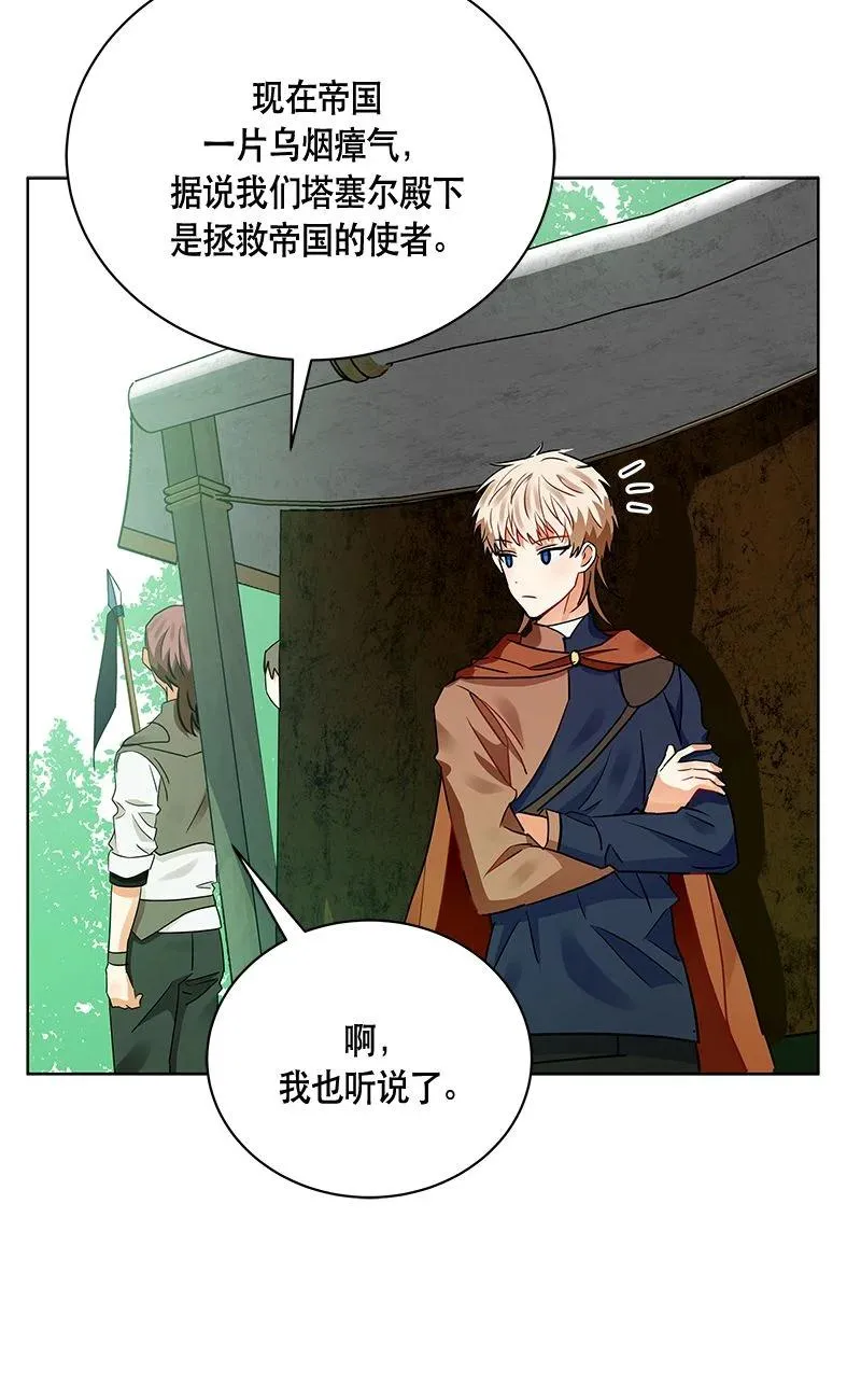 159 一百五十九话 第41页
