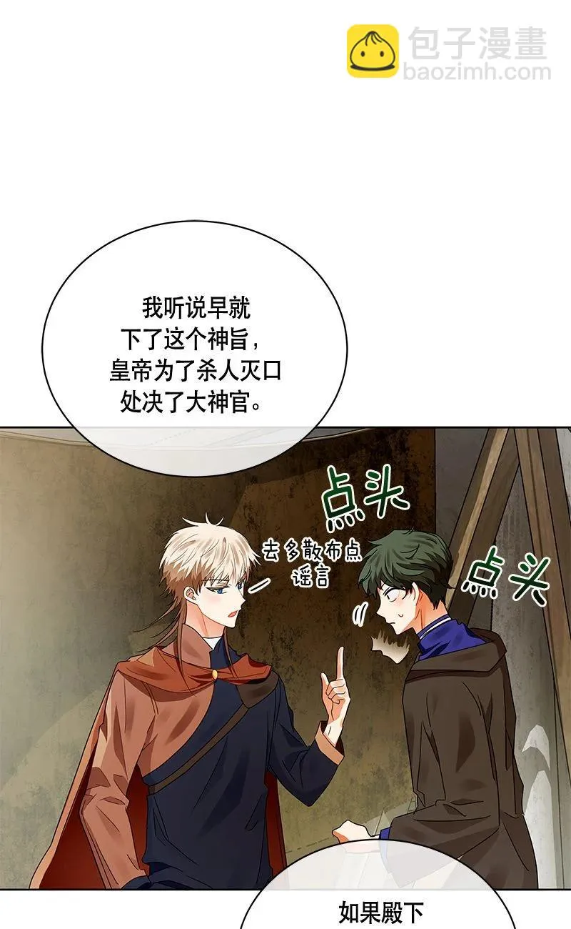 159 一百五十九话 第42页