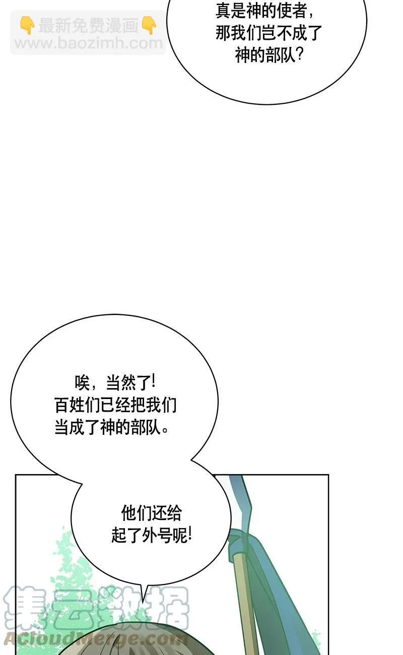 159 一百五十九话 第43页