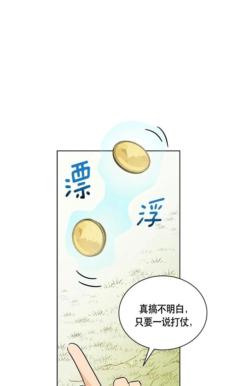 159 一百五十九话 第48页