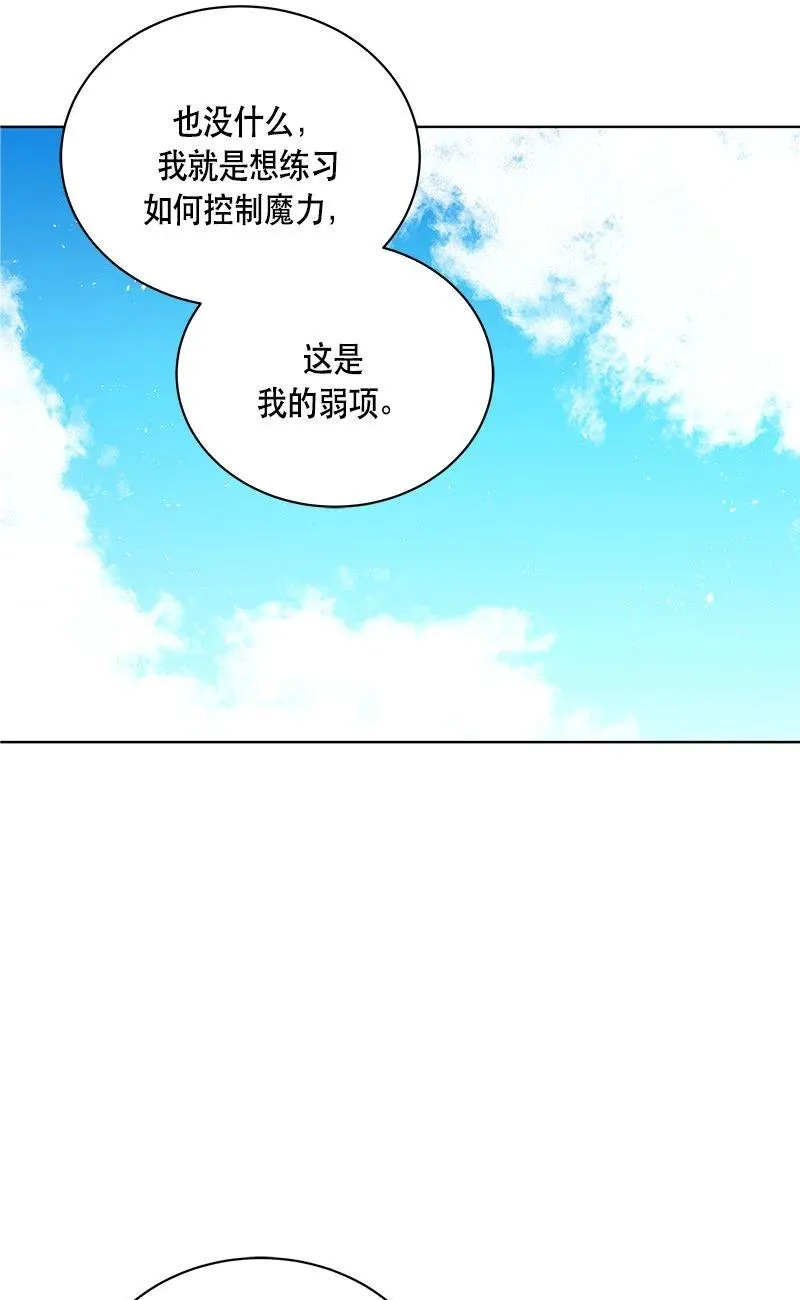 159 一百五十九话 第59页