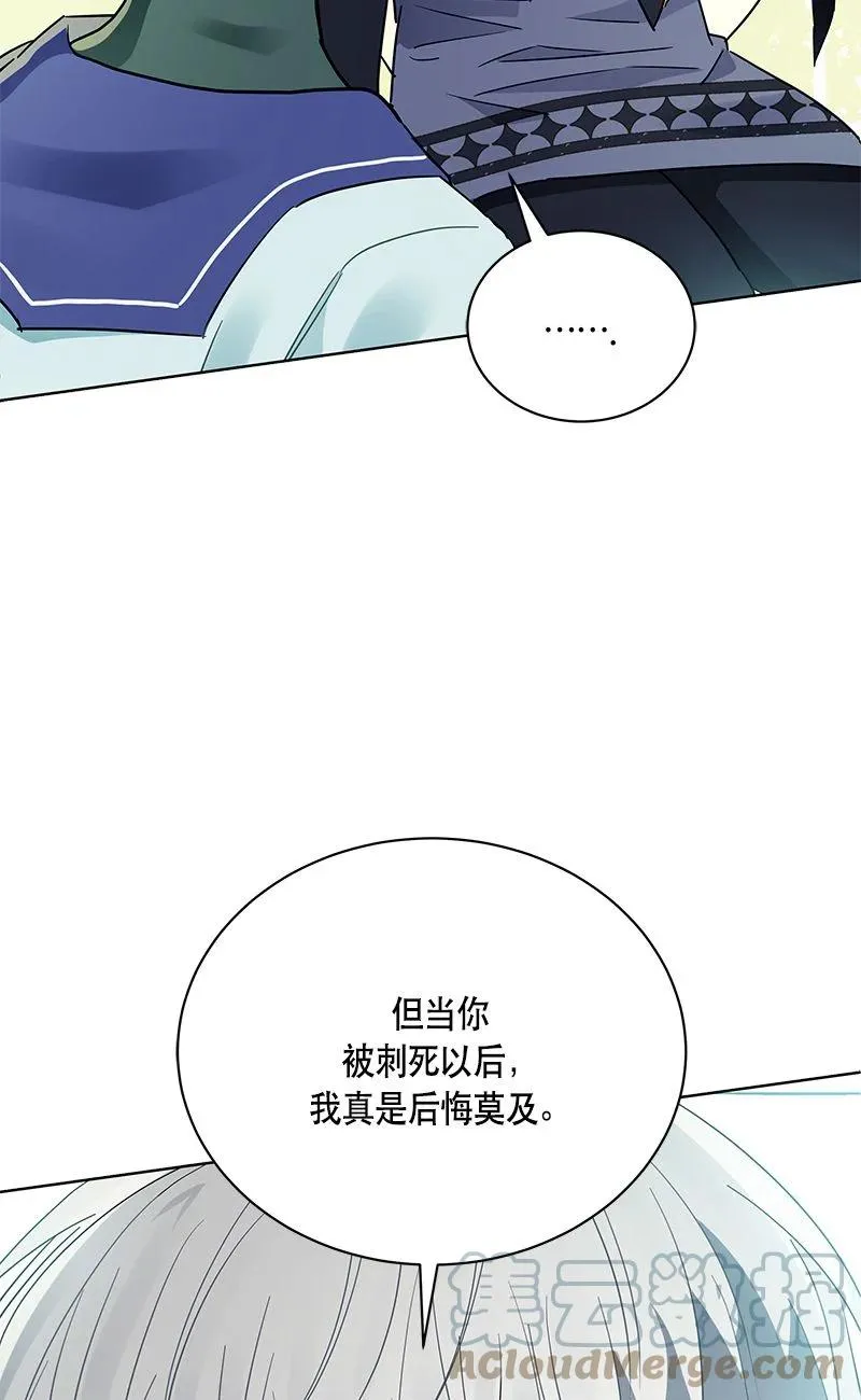 159 一百五十九话 第61页