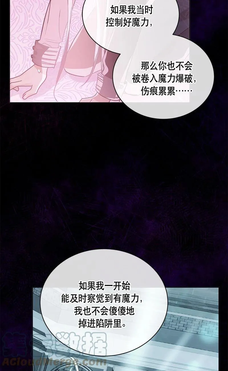 159 一百五十九话 第64页