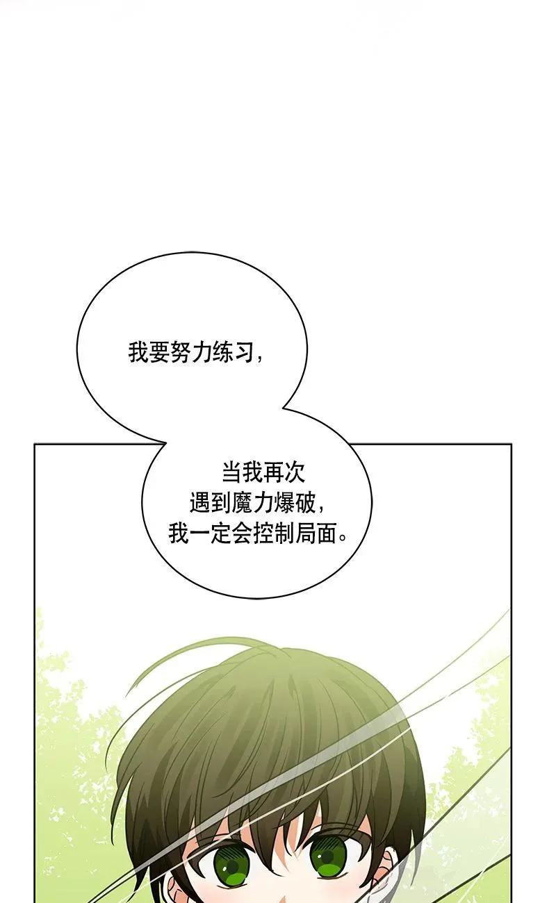 159 一百五十九话 第71页