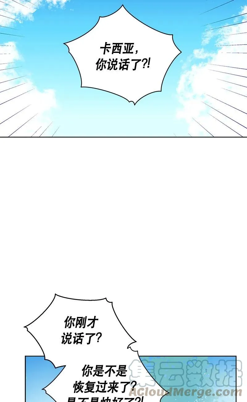 159 一百五十九话 第79页
