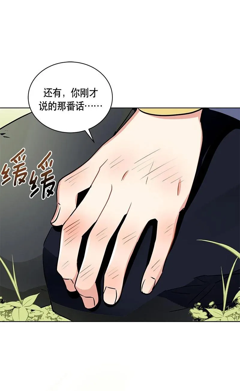 159 一百五十九话 第81页