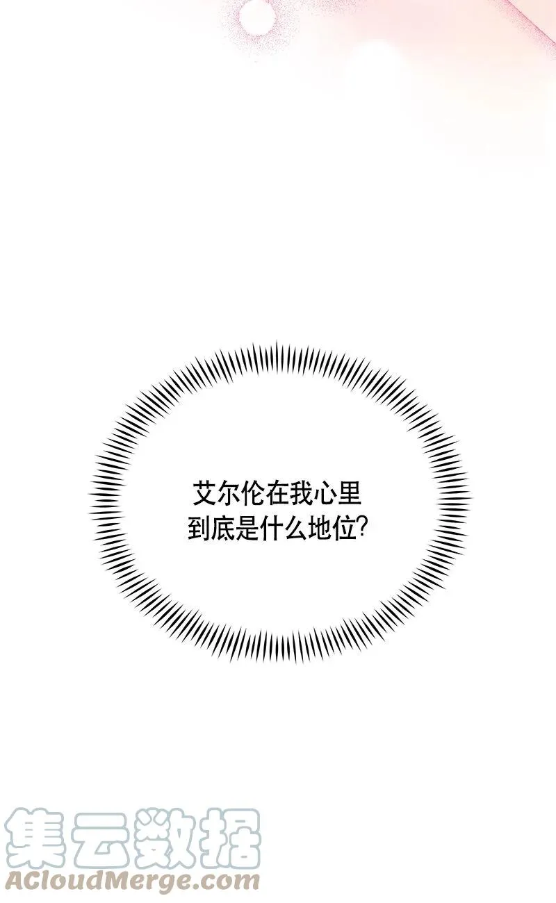 159 一百五十九话 第85页