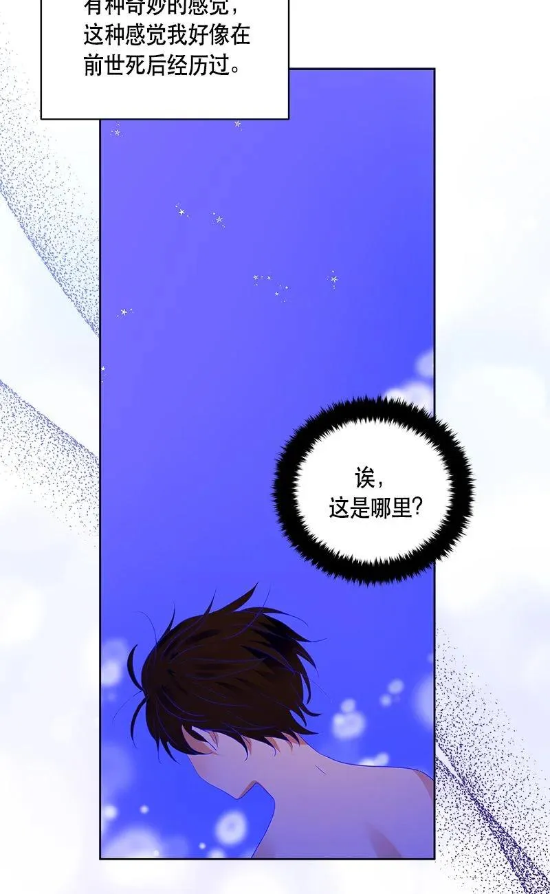 158 一百五十八话 第2页