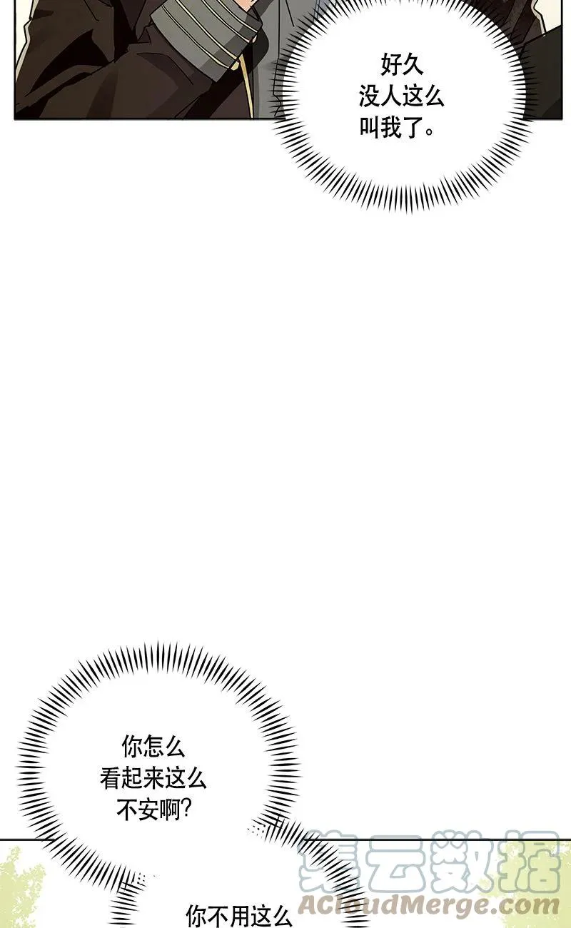 158 一百五十八话 第16页