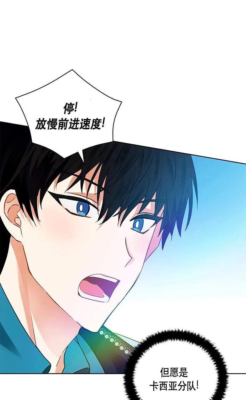 158 一百五十八话 第29页