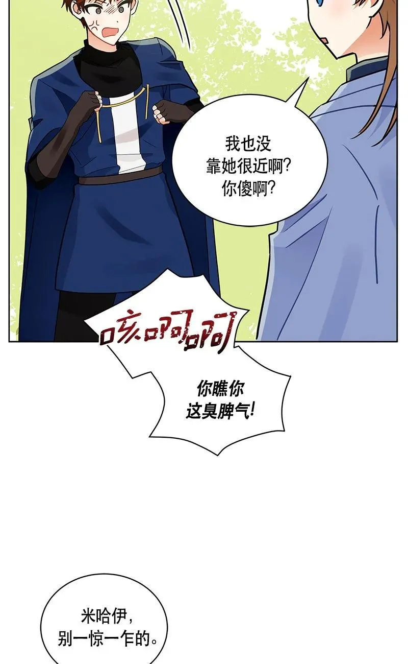 158 一百五十八话 第36页
