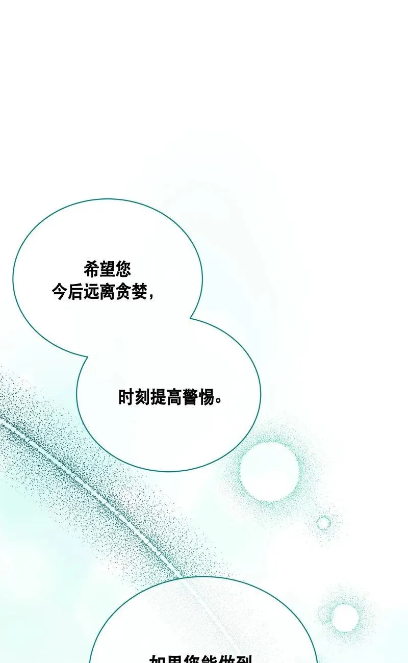 158 一百五十八话 第42页