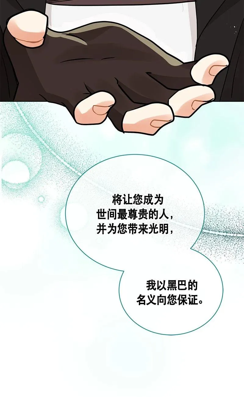 158 一百五十八话 第44页