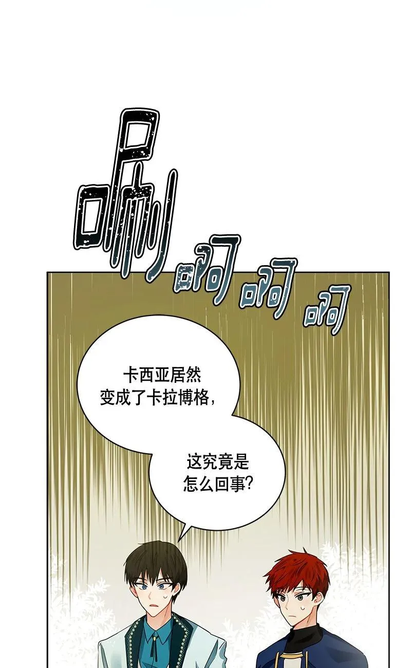 158 一百五十八话 第45页