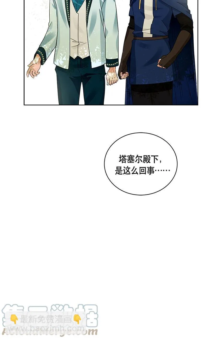 158 一百五十八话 第46页
