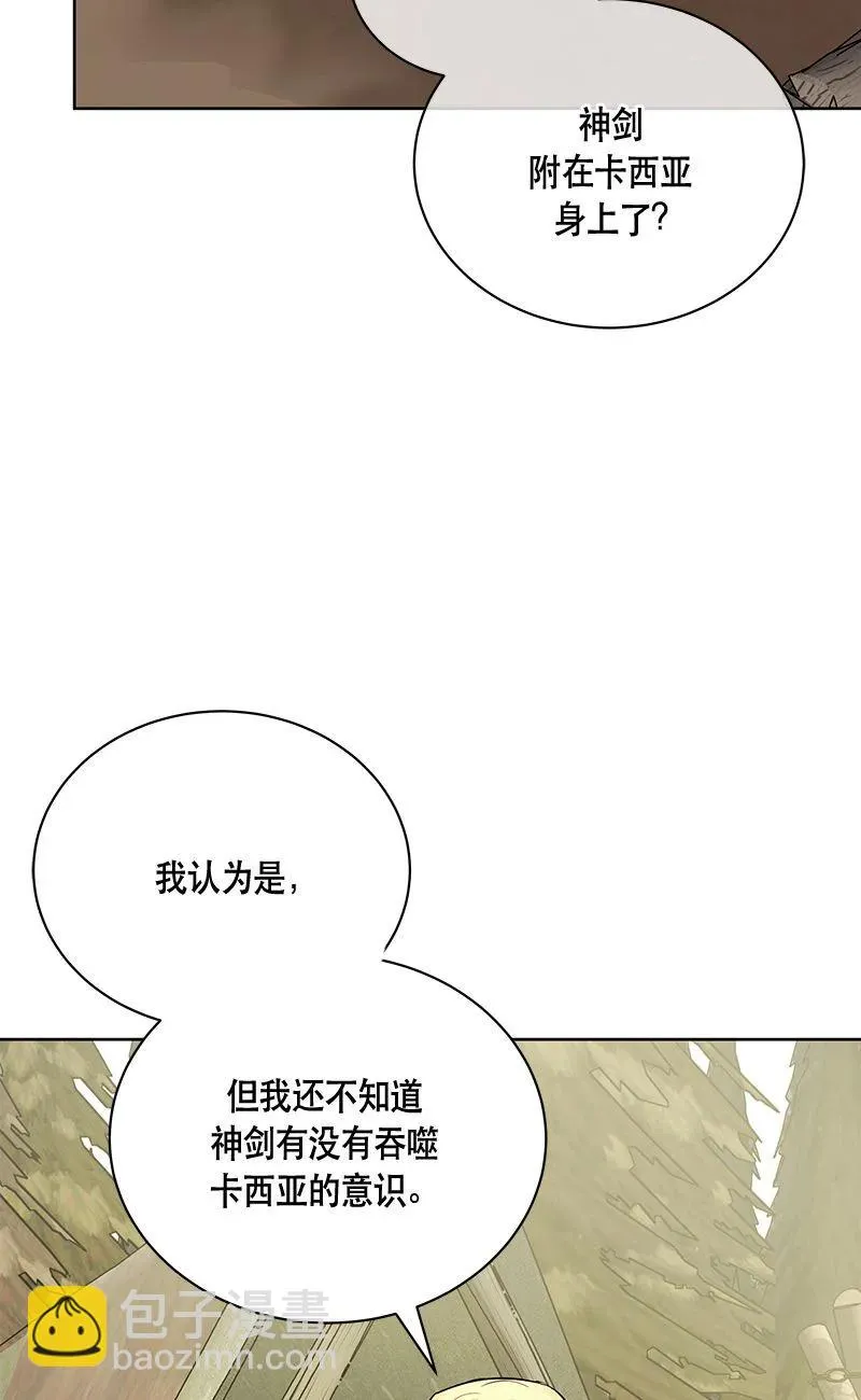 158 一百五十八话 第48页