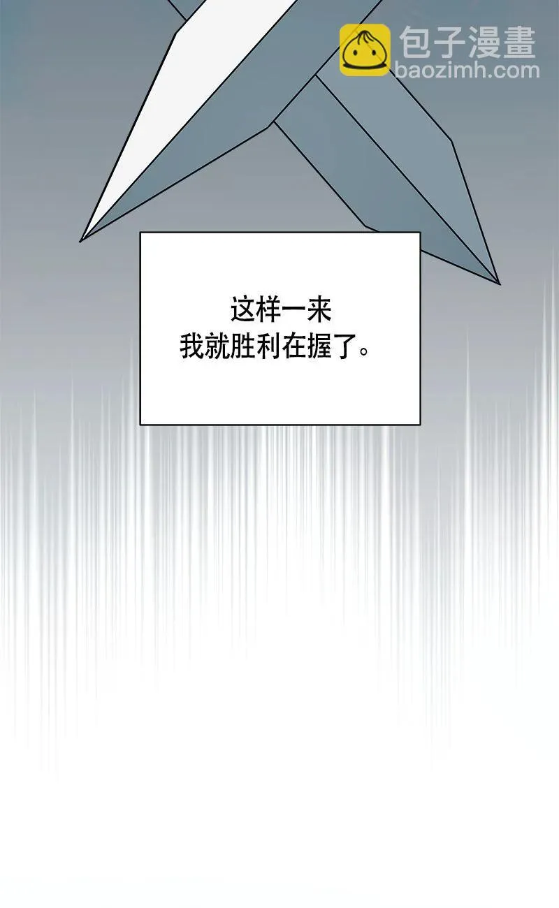 158 一百五十八话 第68页