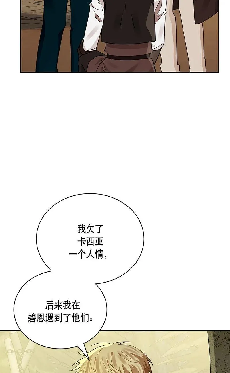 158 一百五十八话 第75页