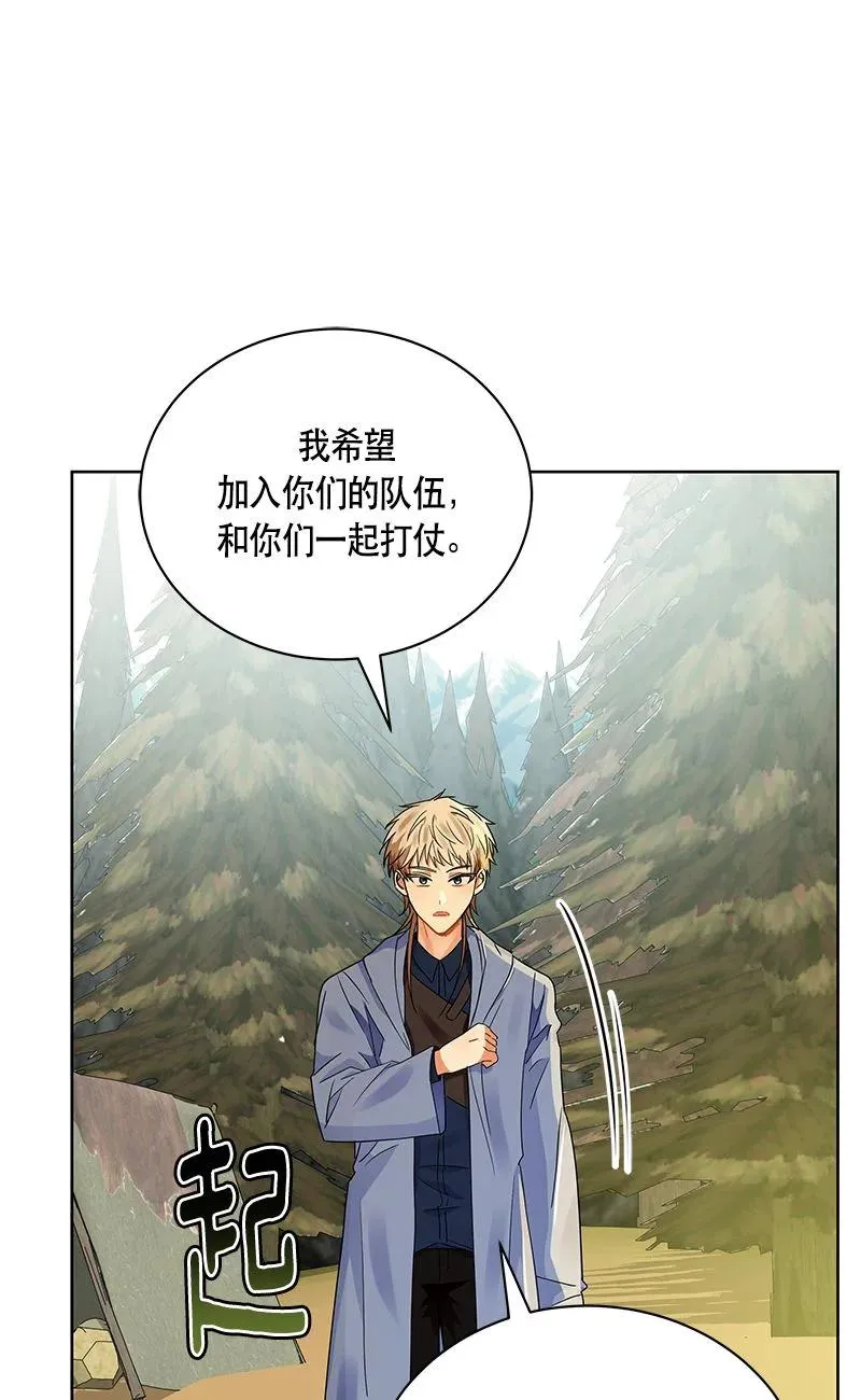 158 一百五十八话 第77页