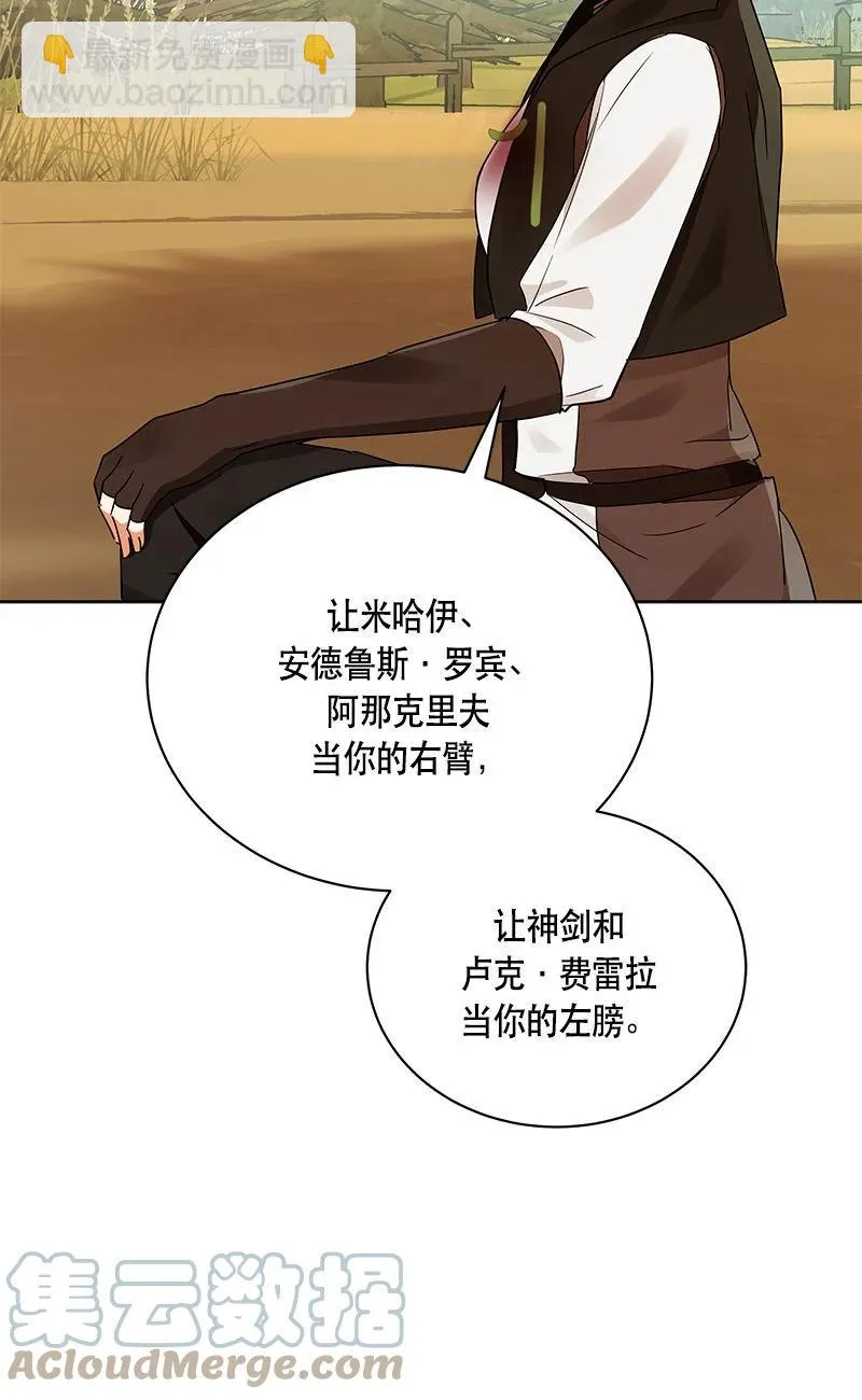 158 一百五十八话 第79页