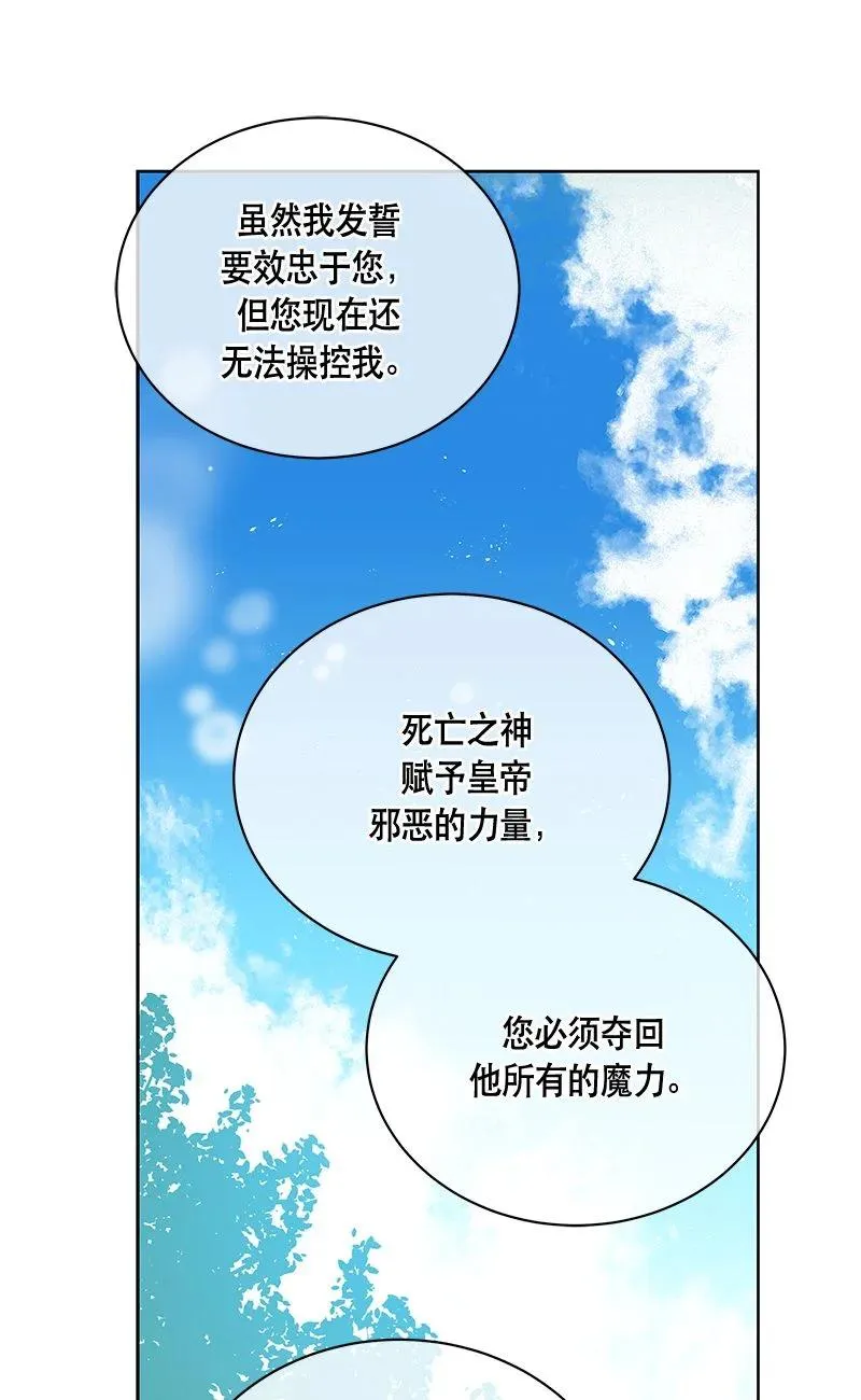 158 一百五十八话 第80页