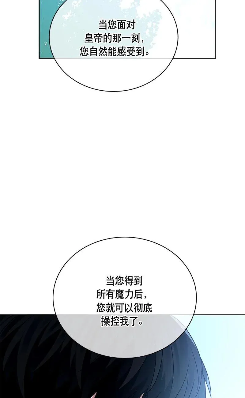 158 一百五十八话 第81页