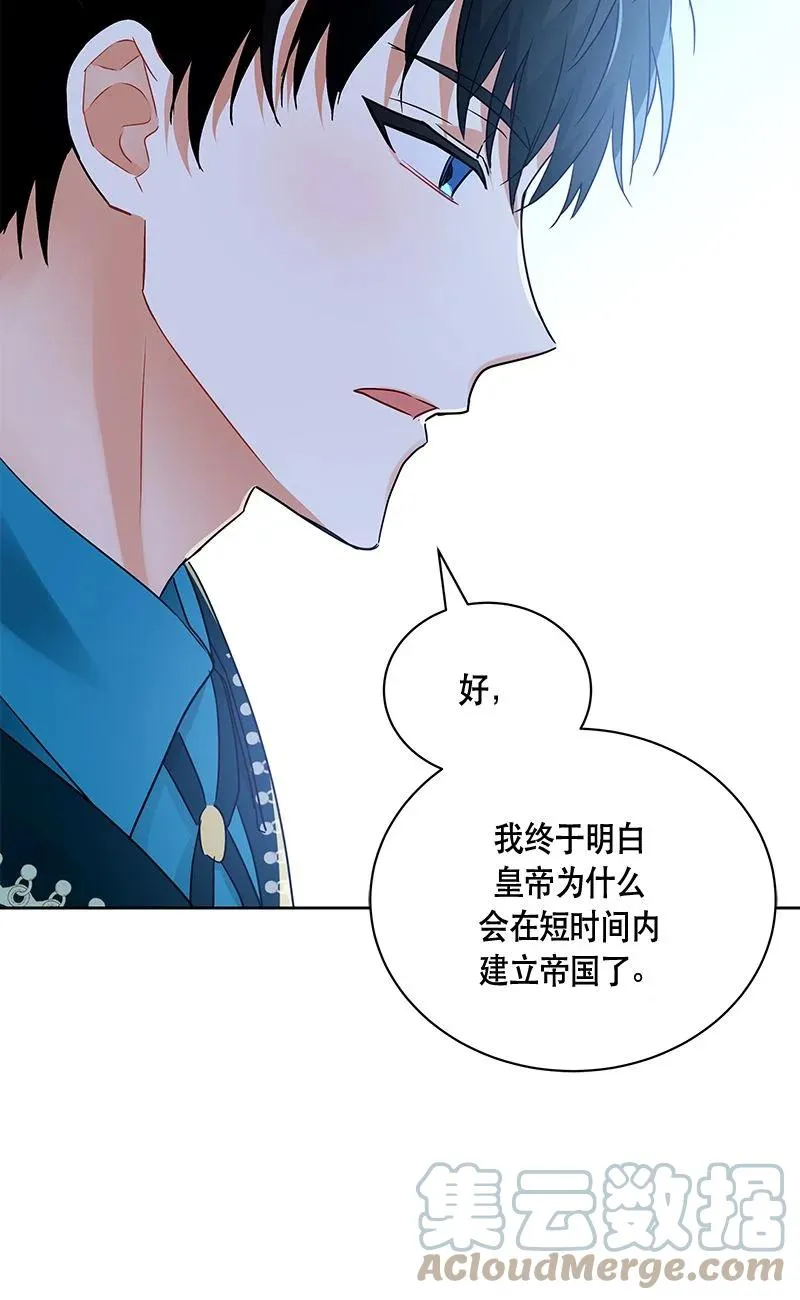 158 一百五十八话 第82页