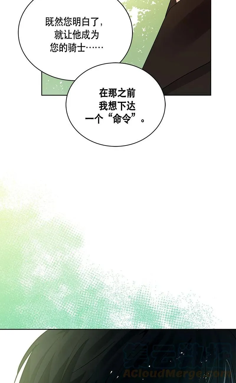 158 一百五十八话 第85页