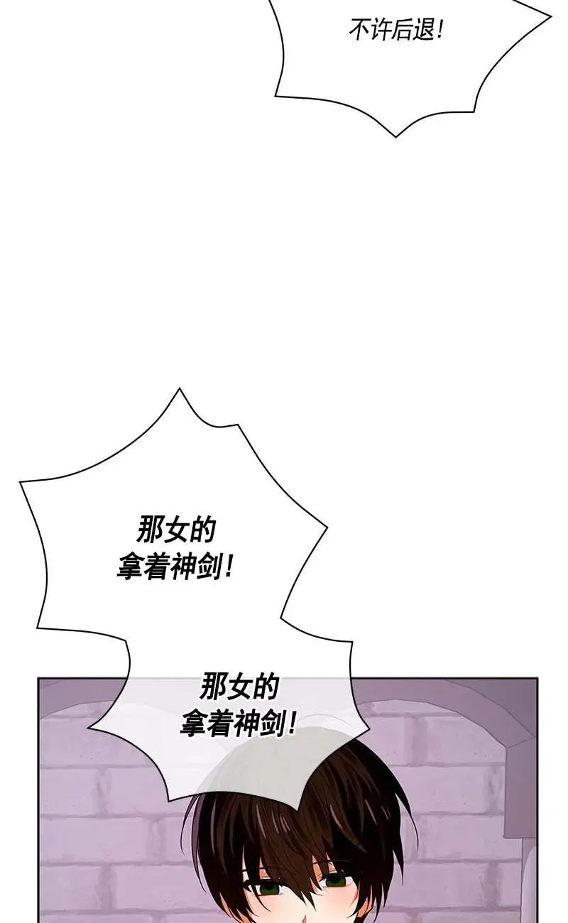 157 一百五十七话 第7页