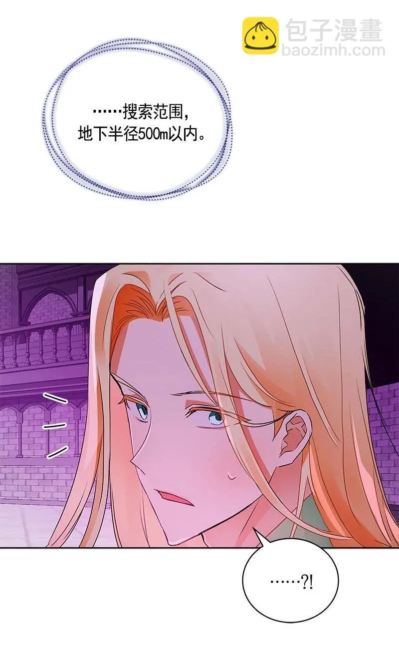 157 一百五十七话 第14页