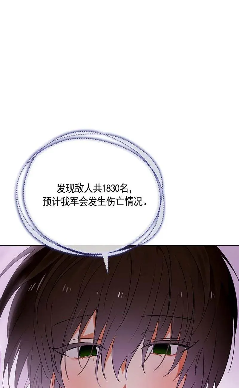157 一百五十七话 第15页