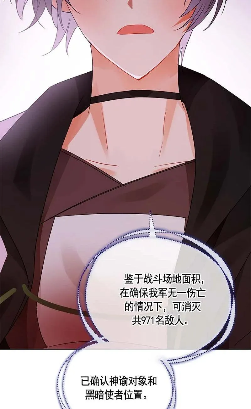 157 一百五十七话 第16页