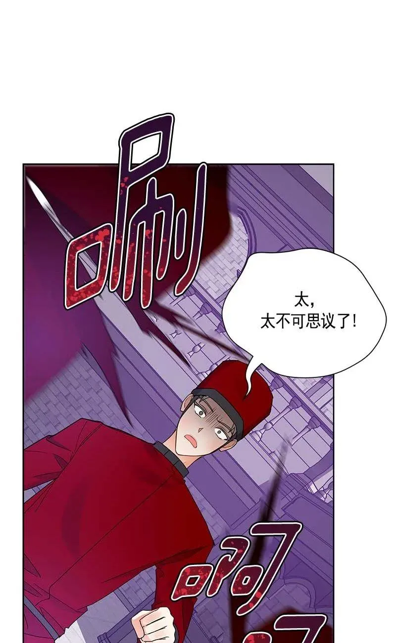 157 一百五十七话 第24页