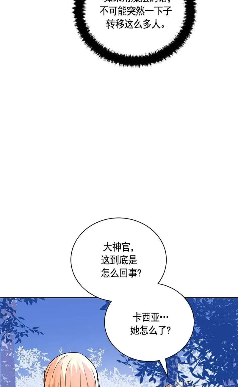 157 一百五十七话 第63页