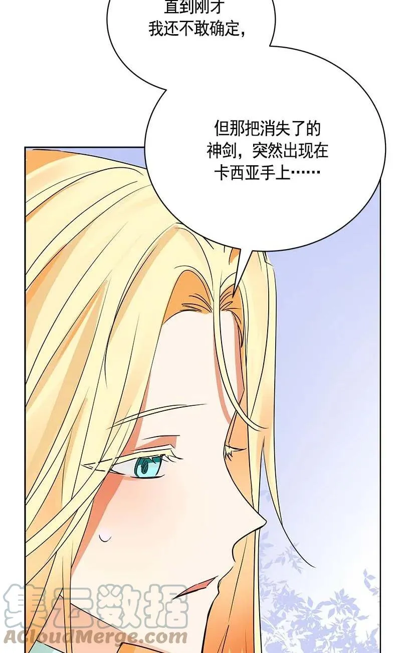 157 一百五十七话 第65页