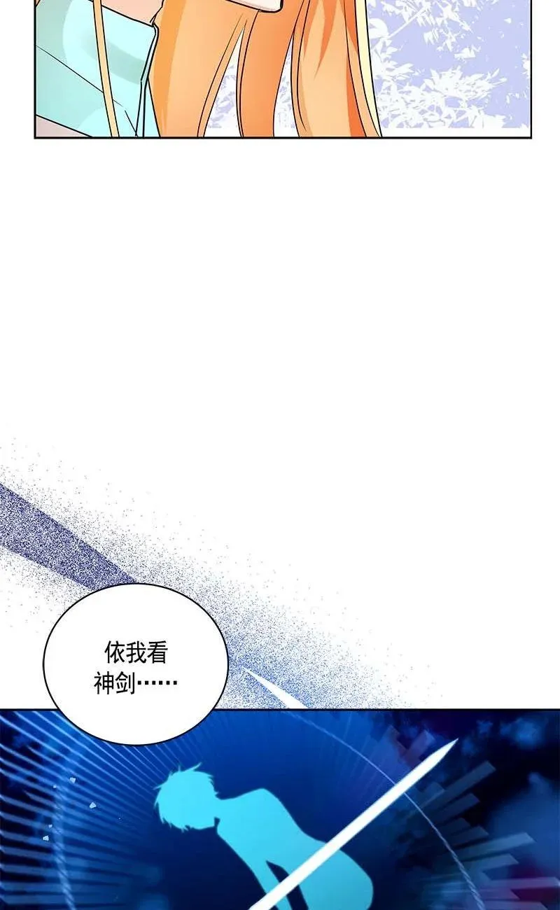 157 一百五十七话 第66页