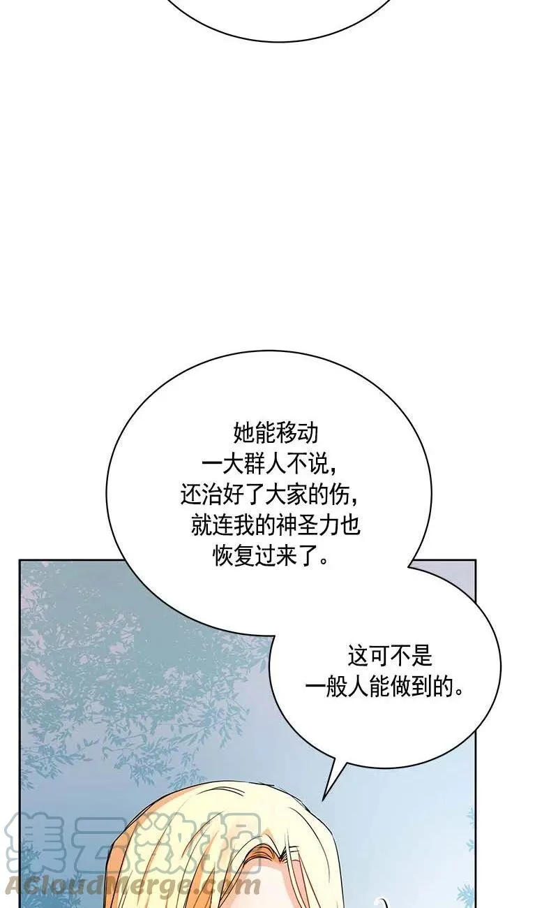 157 一百五十七话 第69页