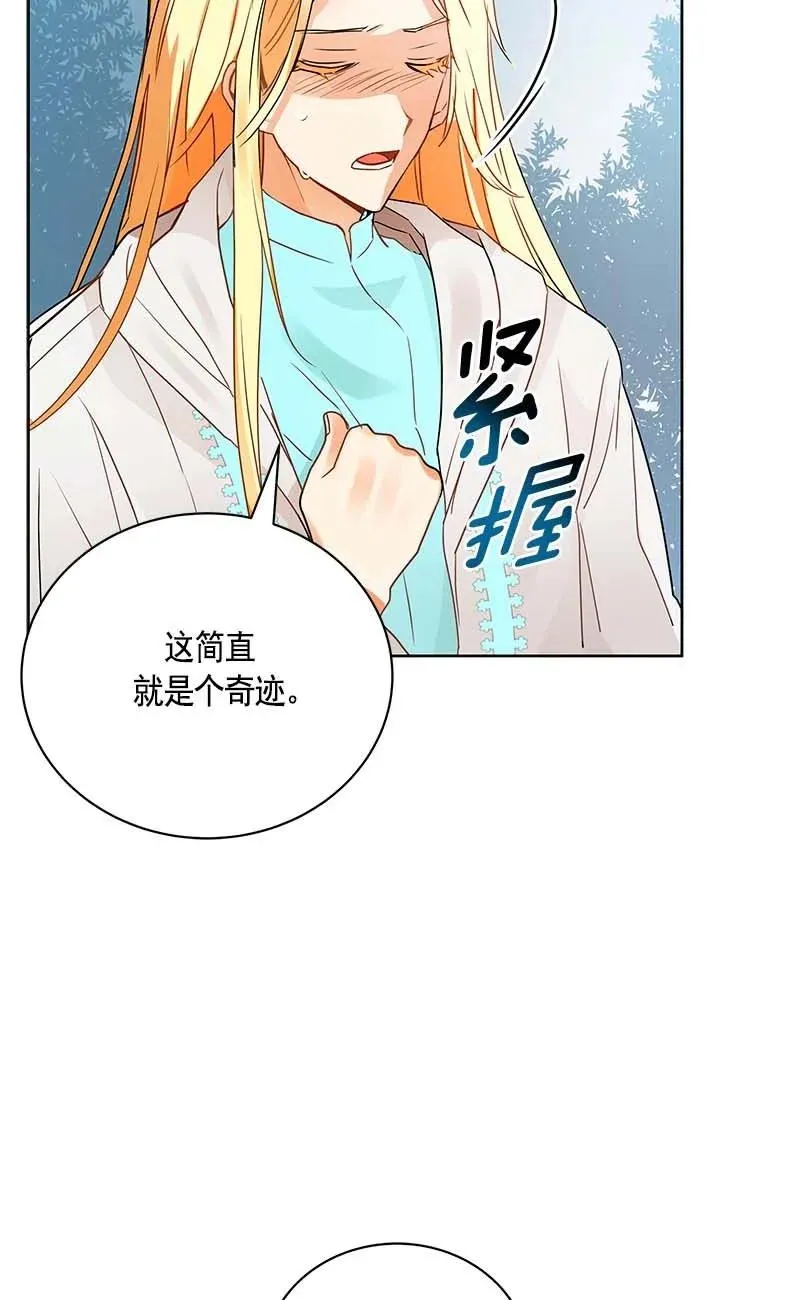 157 一百五十七话 第70页