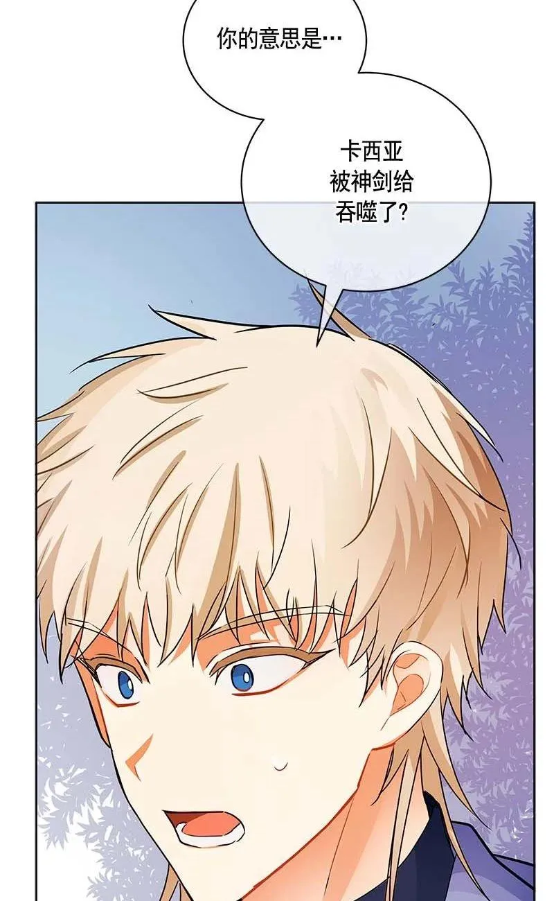 157 一百五十七话 第71页