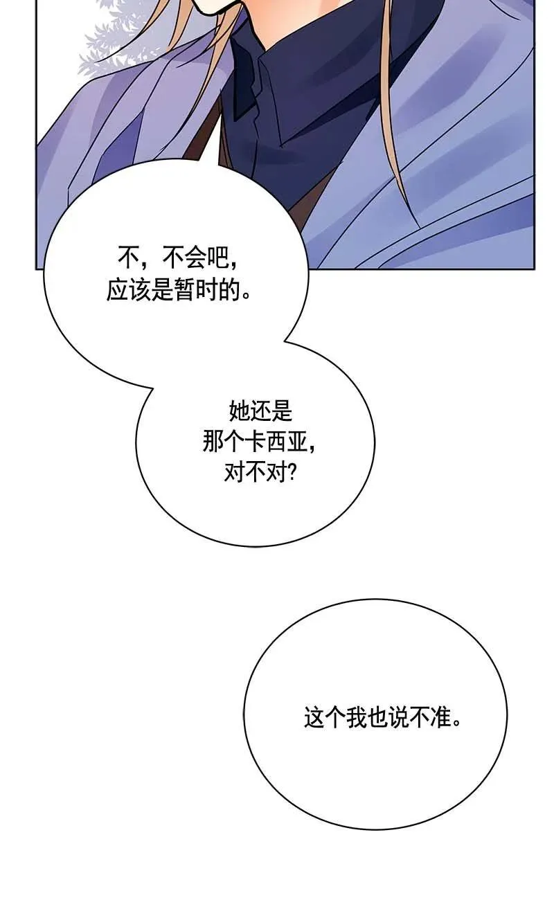 157 一百五十七话 第72页