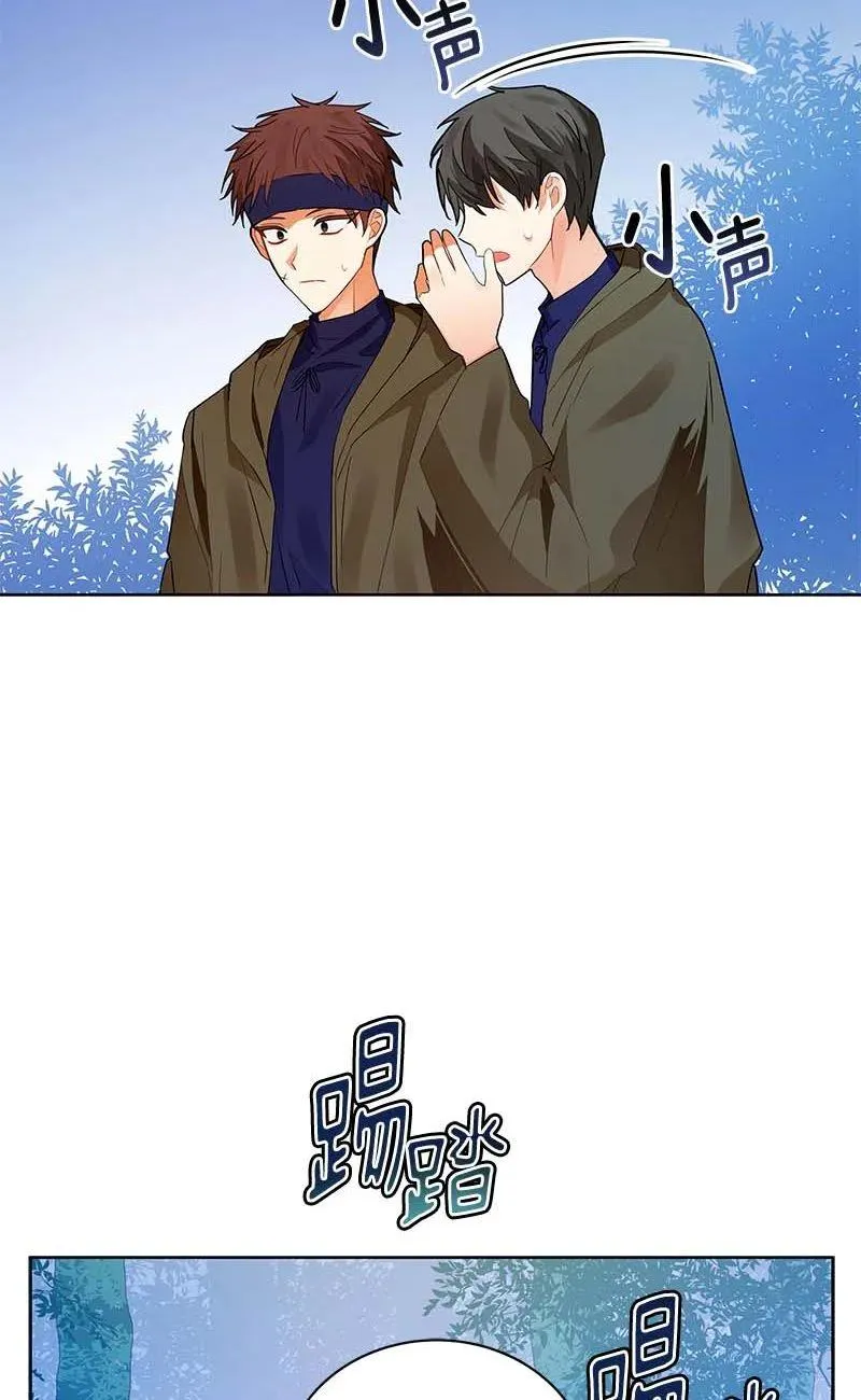 157 一百五十七话 第75页