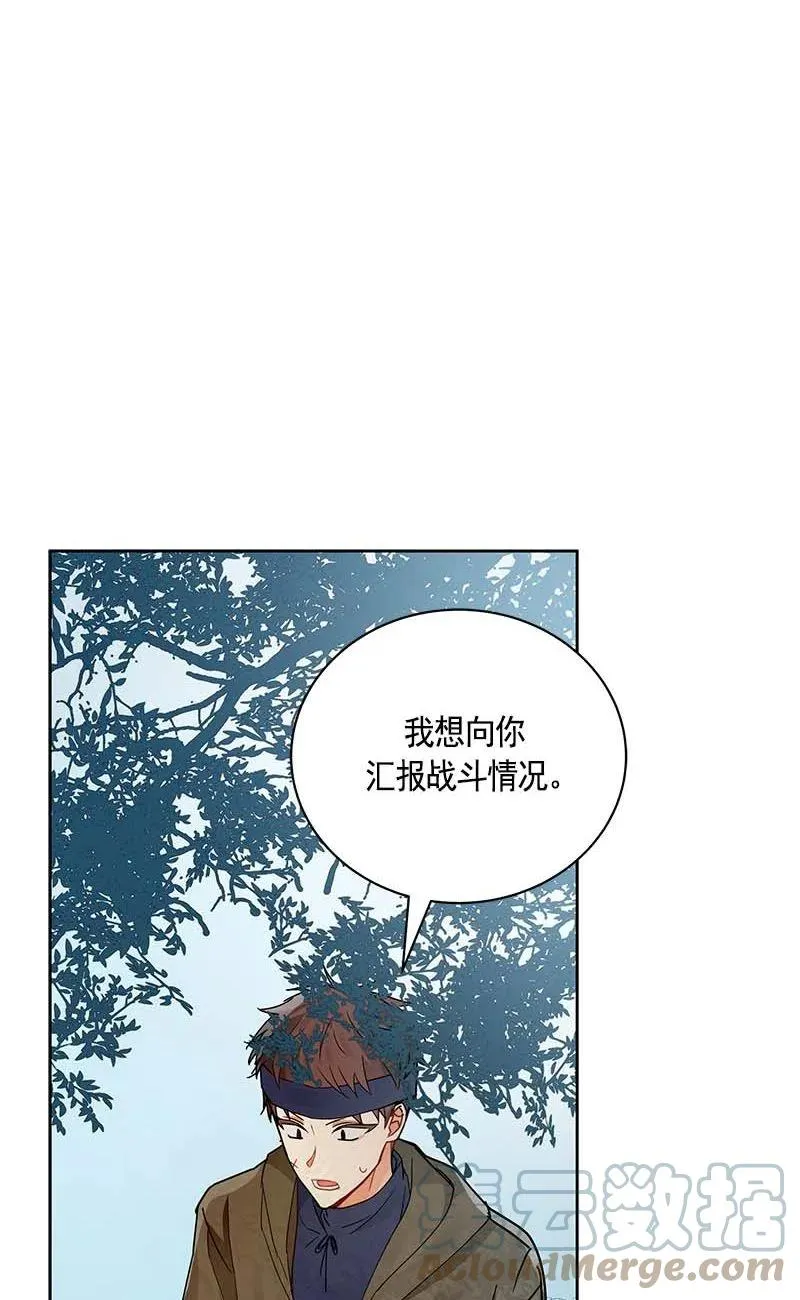 157 一百五十七话 第77页