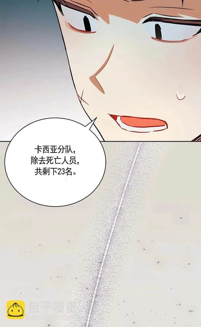 157 一百五十七话 第79页