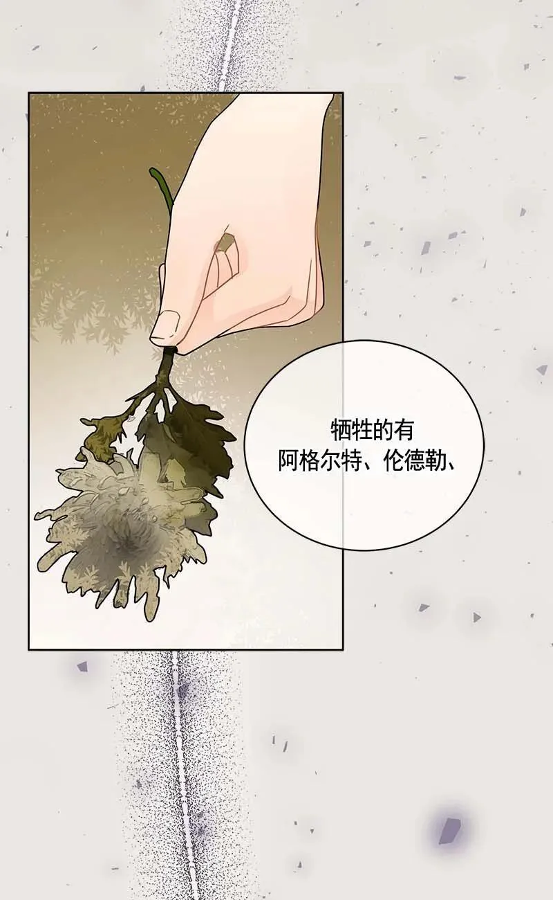 157 一百五十七话 第80页