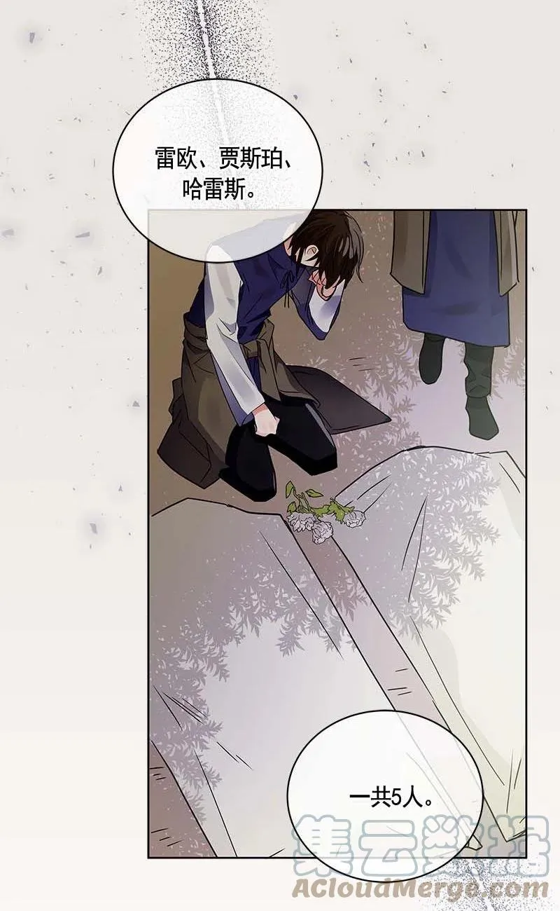 157 一百五十七话 第81页