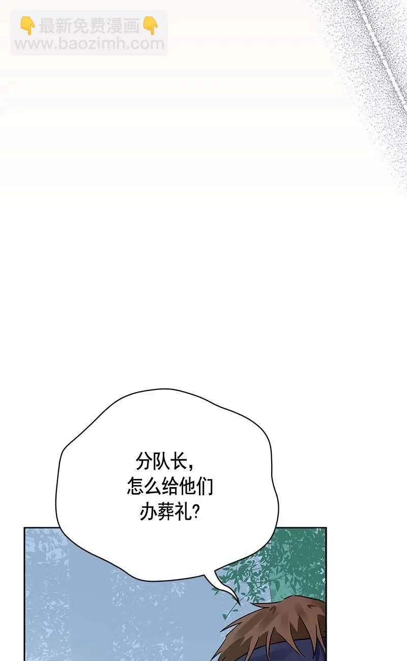 157 一百五十七话 第82页