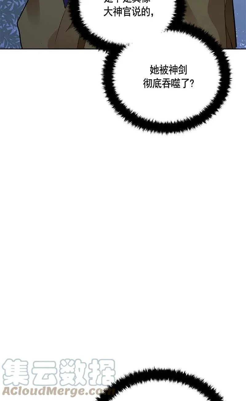 157 一百五十七话 第85页