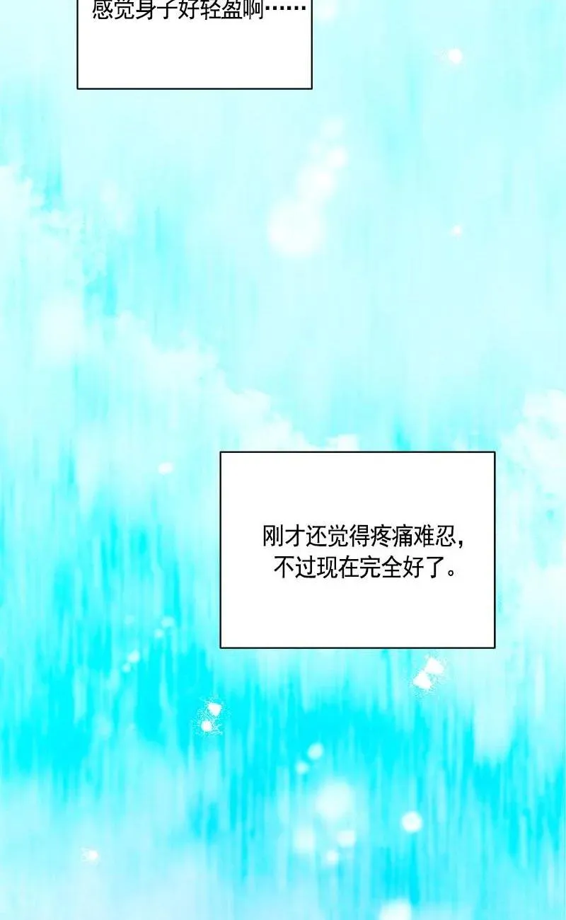 157 一百五十七话 第96页