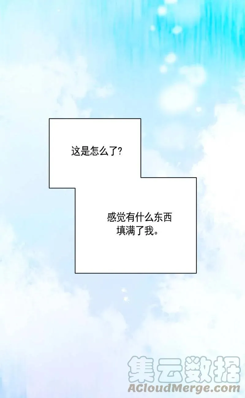 157 一百五十七话 第97页